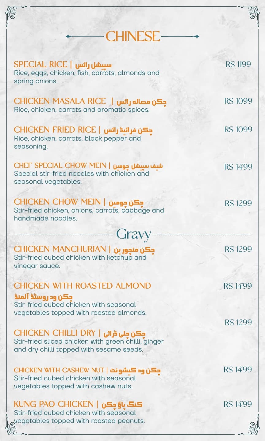 Rizq Menu